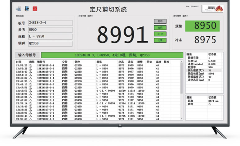 冶自歐博測速儀界面.jpg